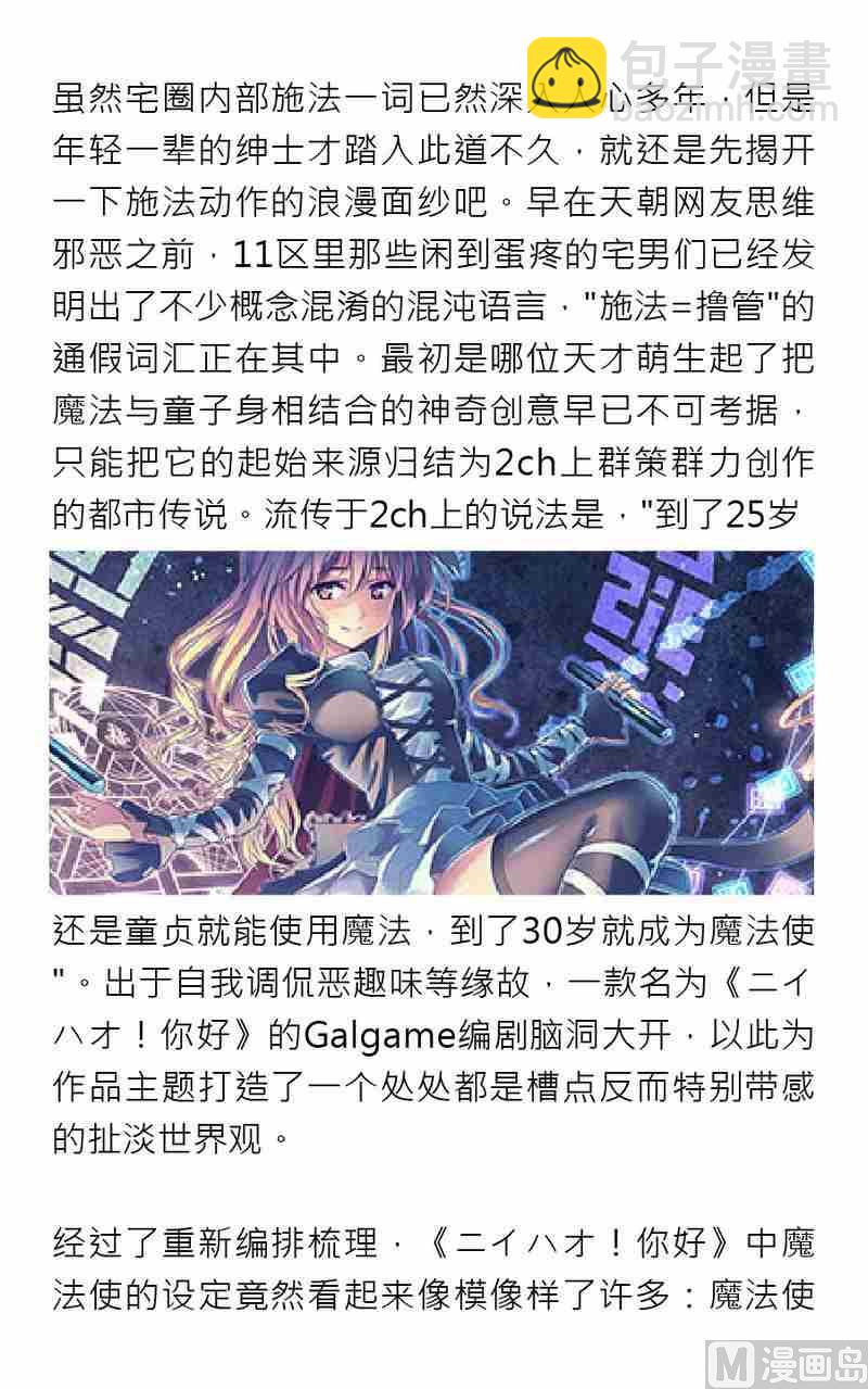 紳士壹週刊 - 第五期 - 3