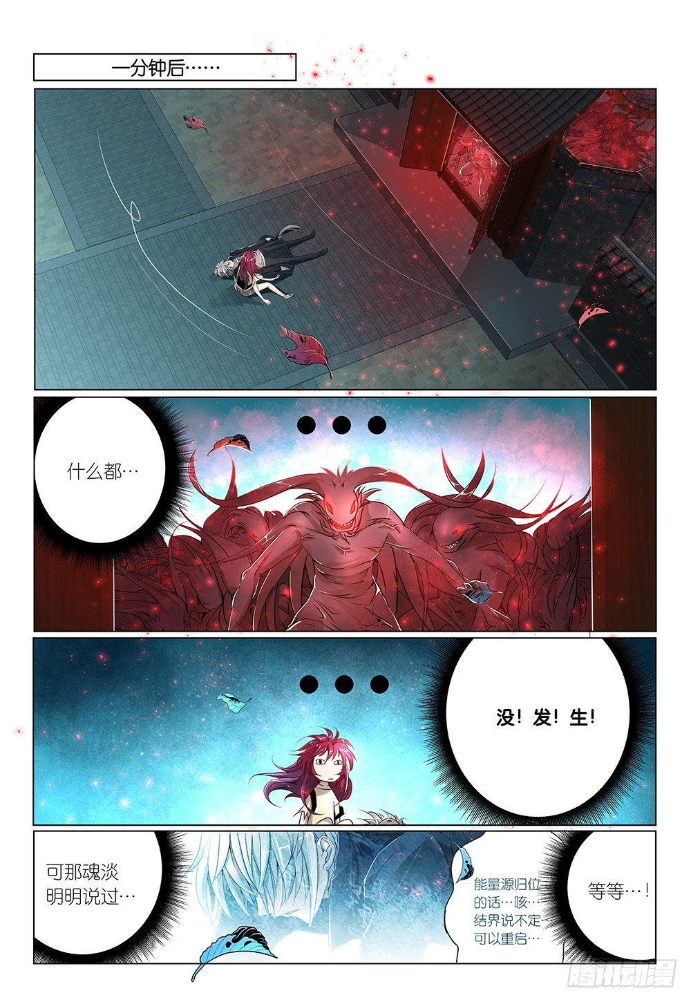 第10话 塔下菜鸡都会慌-第11话