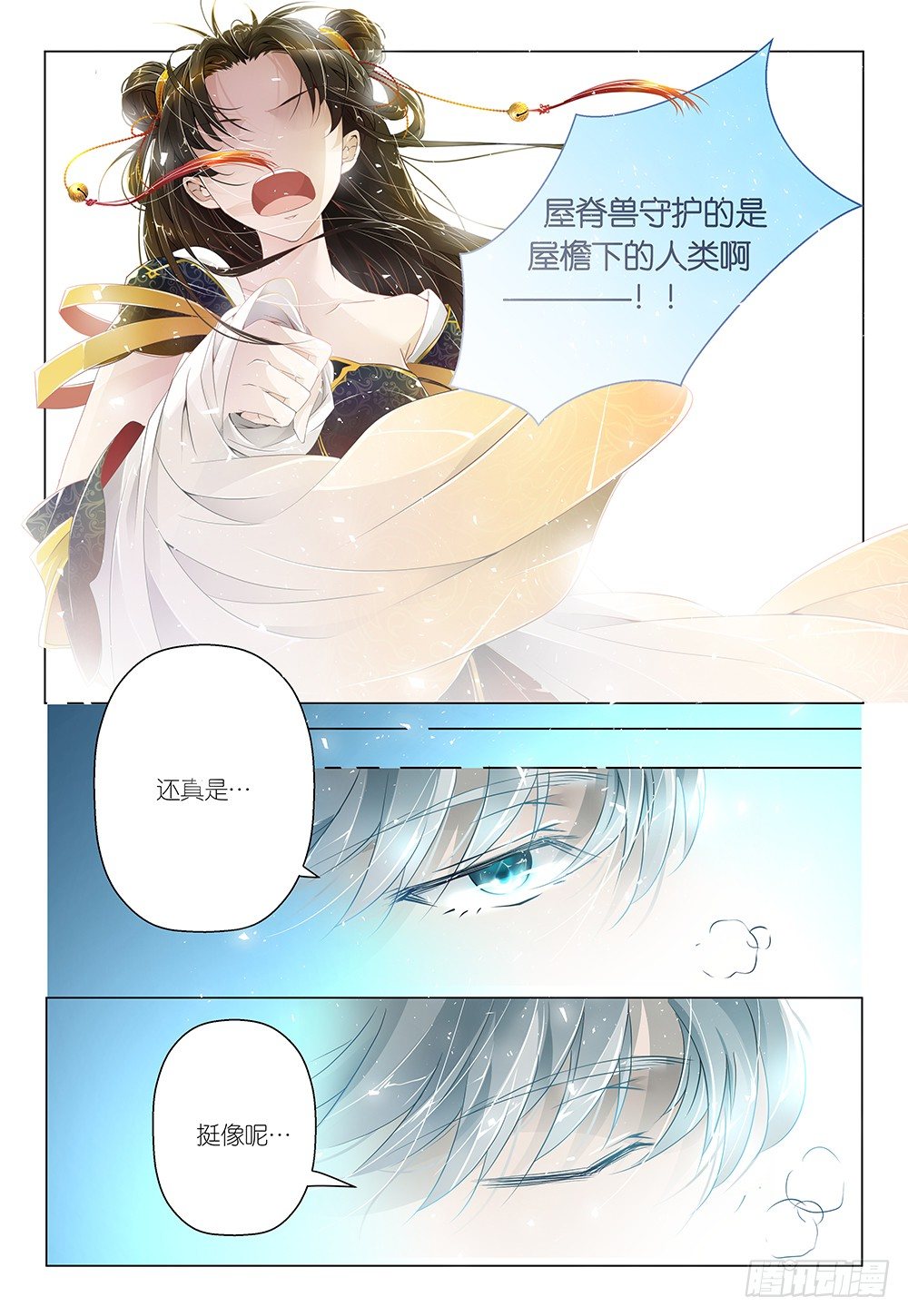 第10话 塔下菜鸡都会慌-第11话