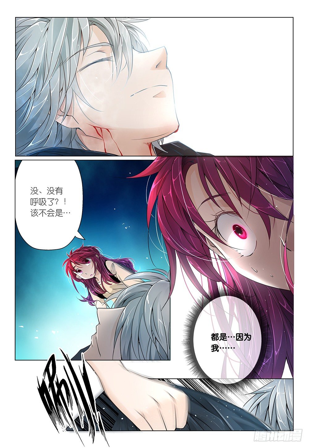 第10话 塔下菜鸡都会慌-第11话