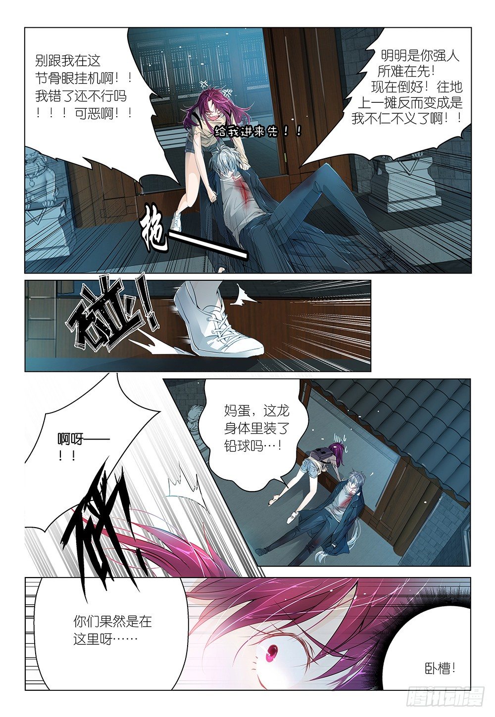 第10话 塔下菜鸡都会慌-第11话