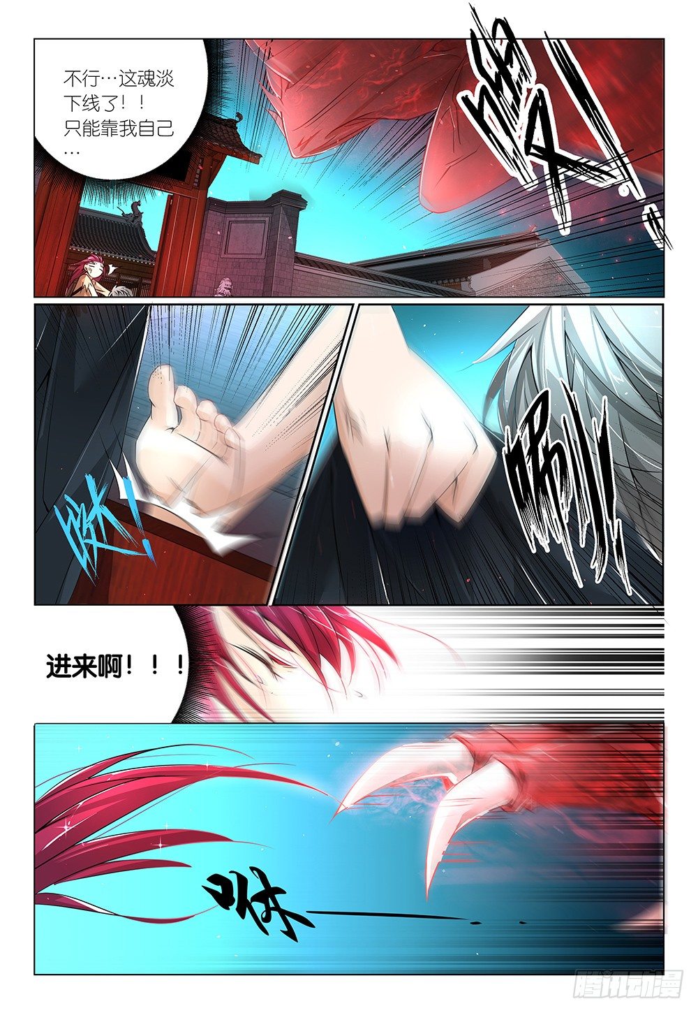 第10话 塔下菜鸡都会慌-第11话