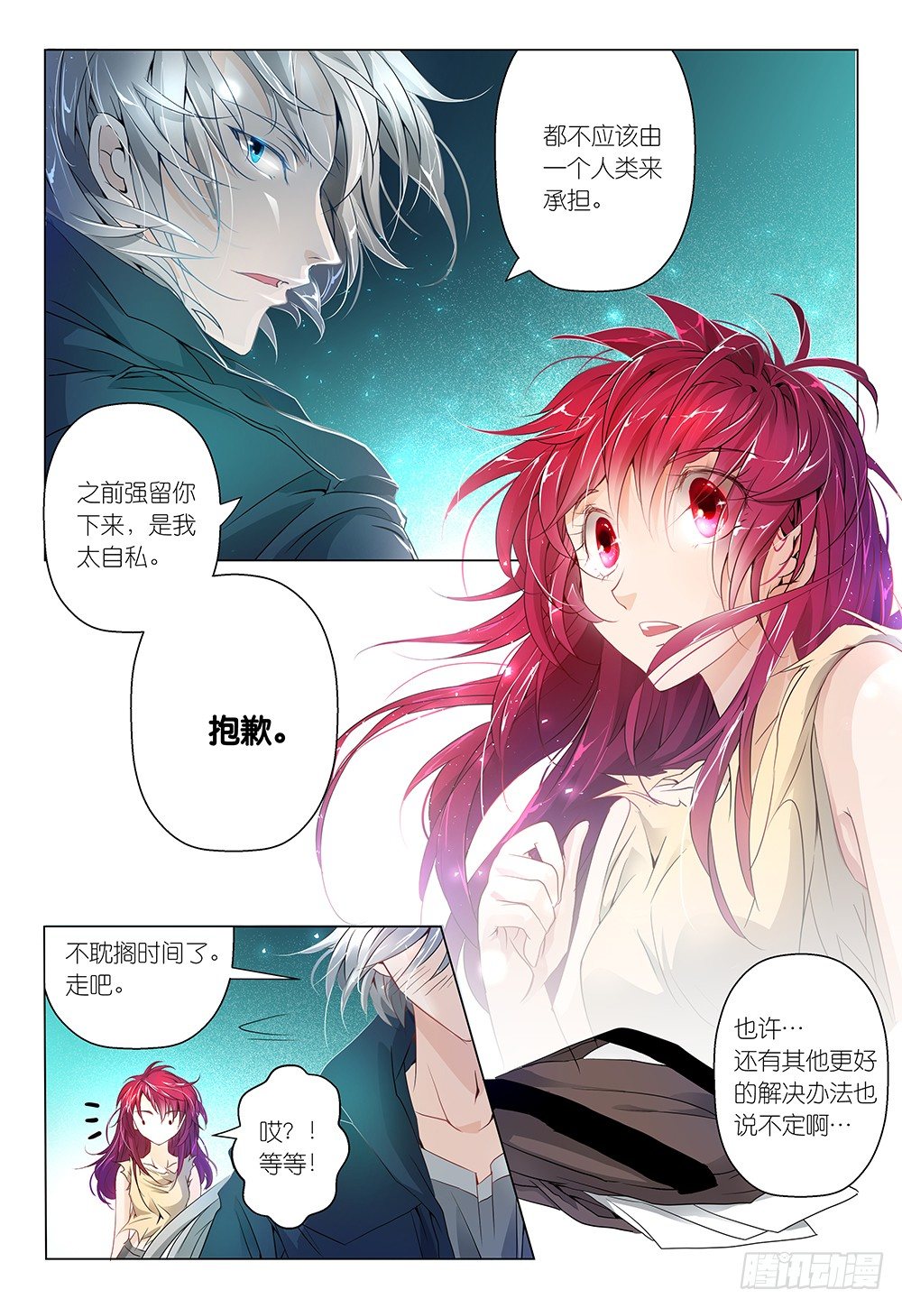 第12话 - 快插进来！！-第13话