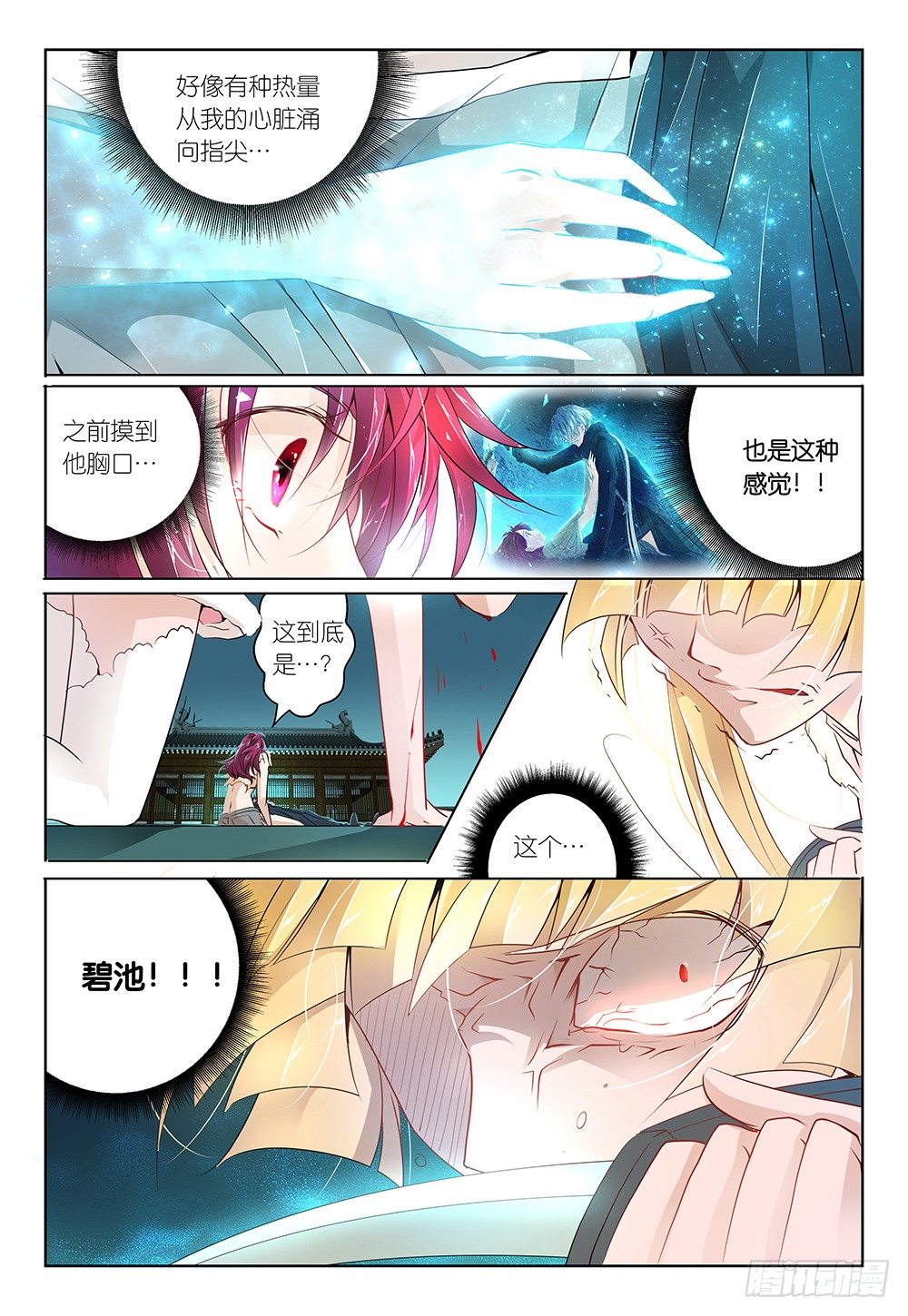 第12话 - 快插进来！！-第13话