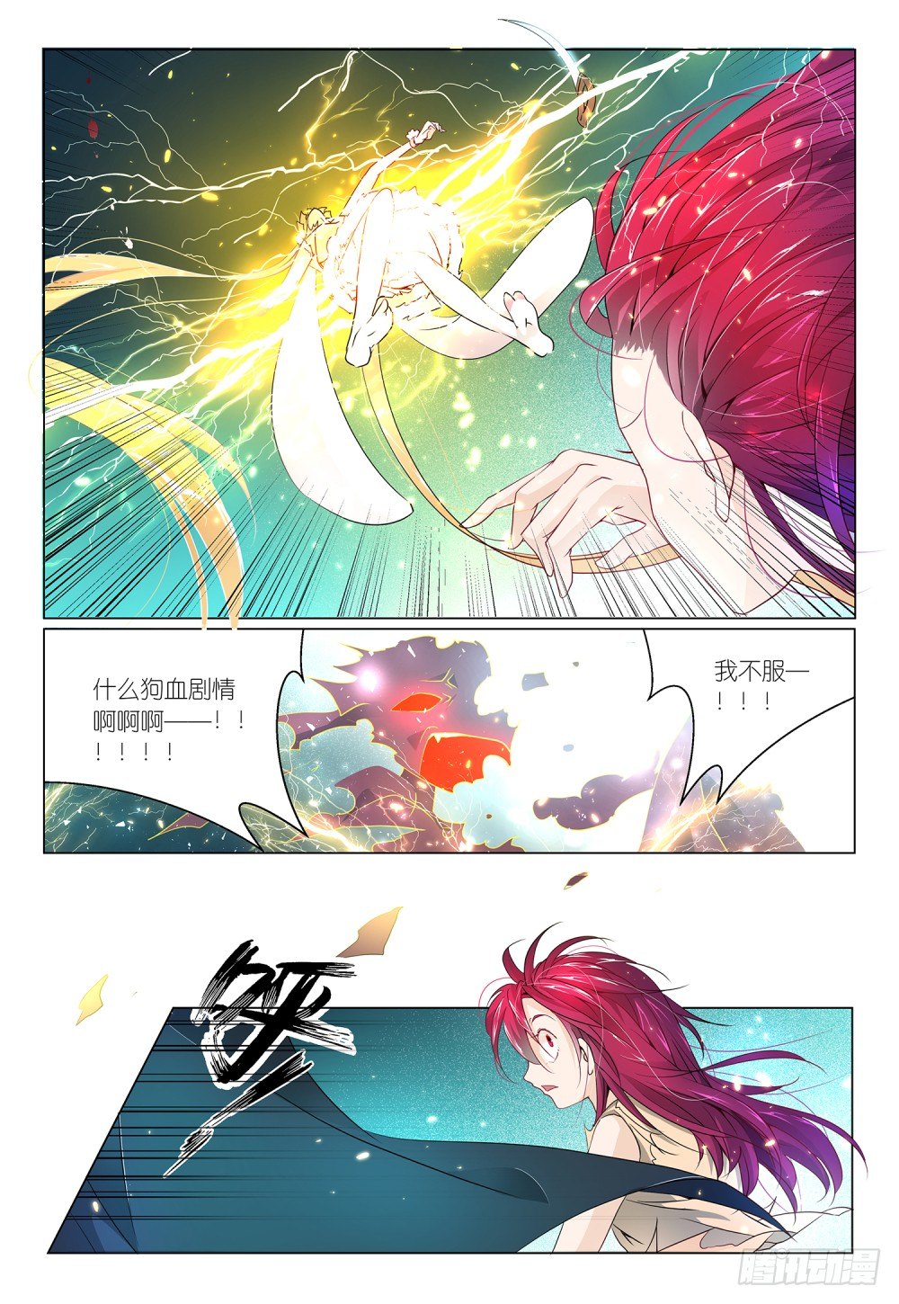 第12话 - 快插进来！！-第13话