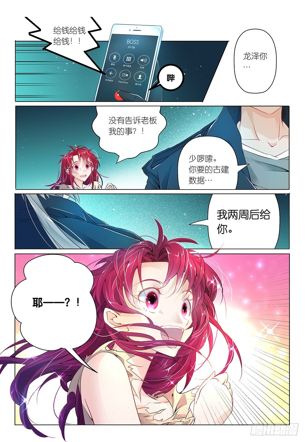 第14话 - 只要两个圆圆的&hellip;-第15话