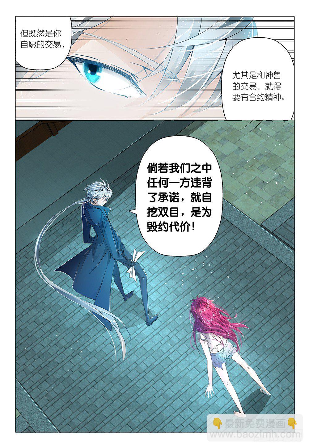 第14话 - 只要两个圆圆的&hellip;-第15话