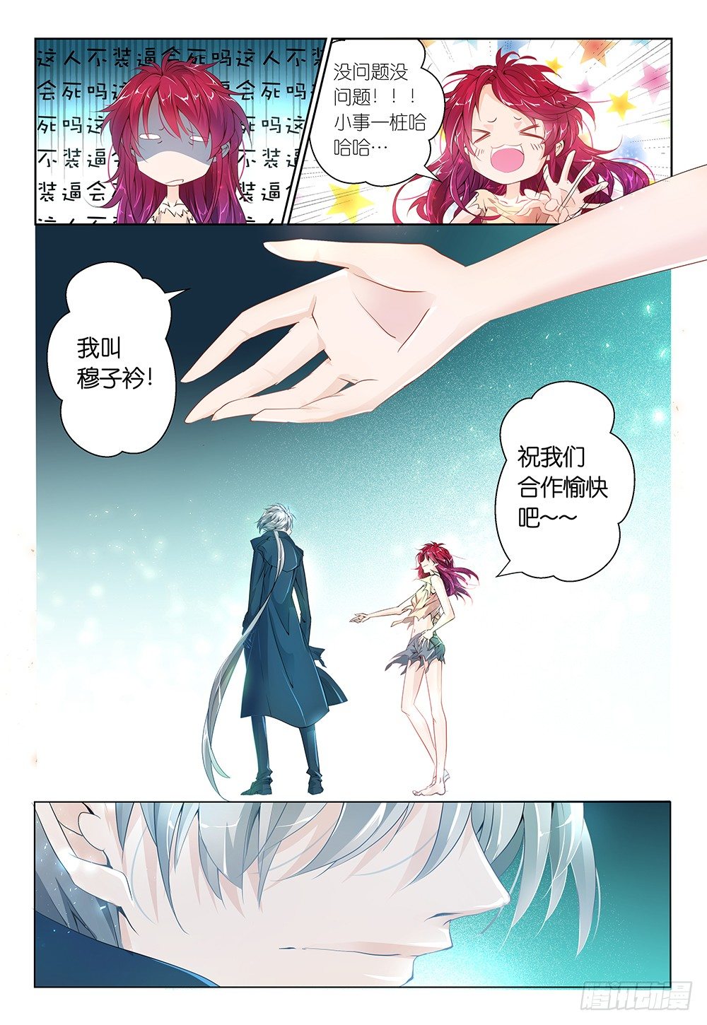 第14话 - 只要两个圆圆的&hellip;-第15话