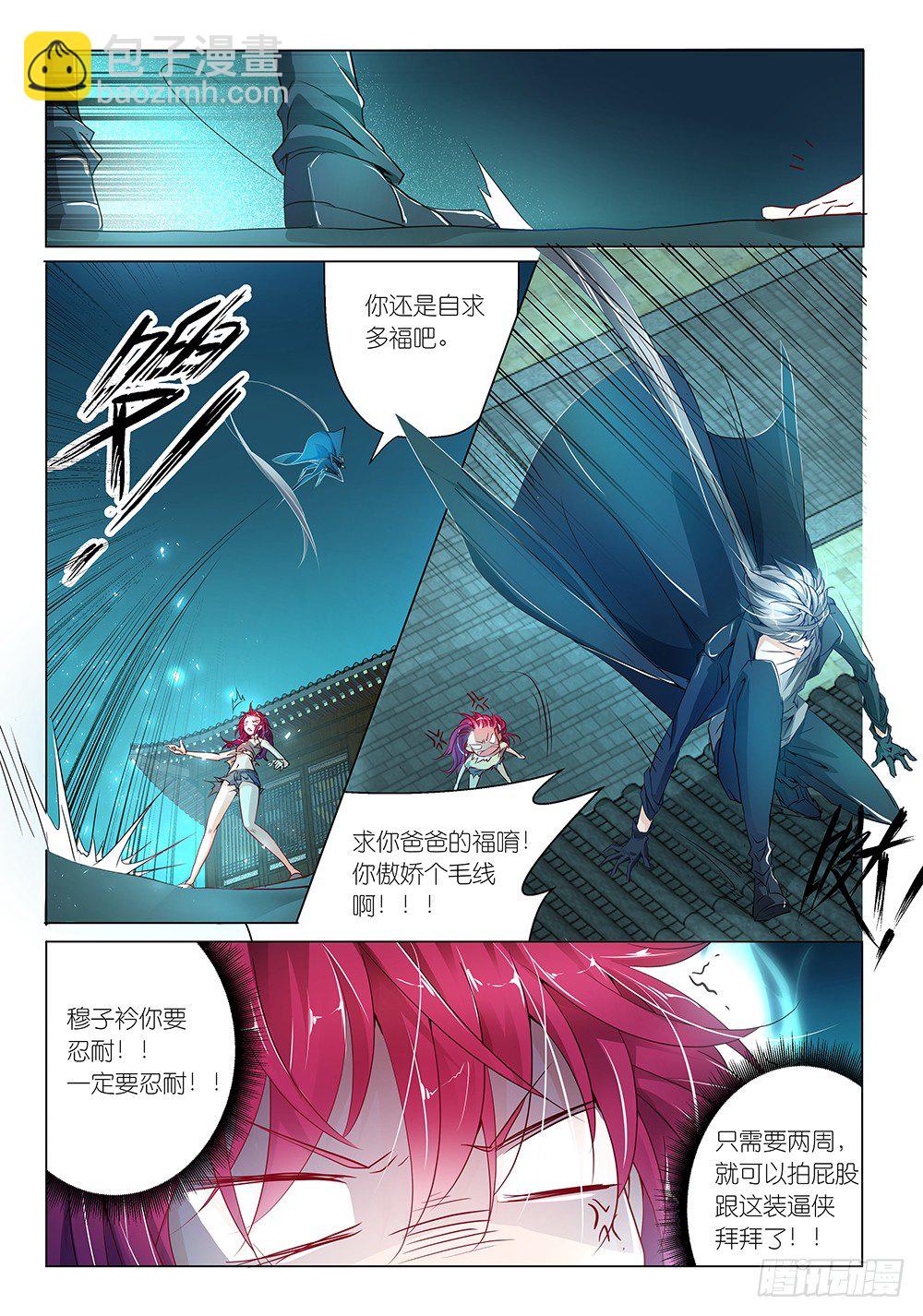 第14话 - 只要两个圆圆的&hellip;-第15话