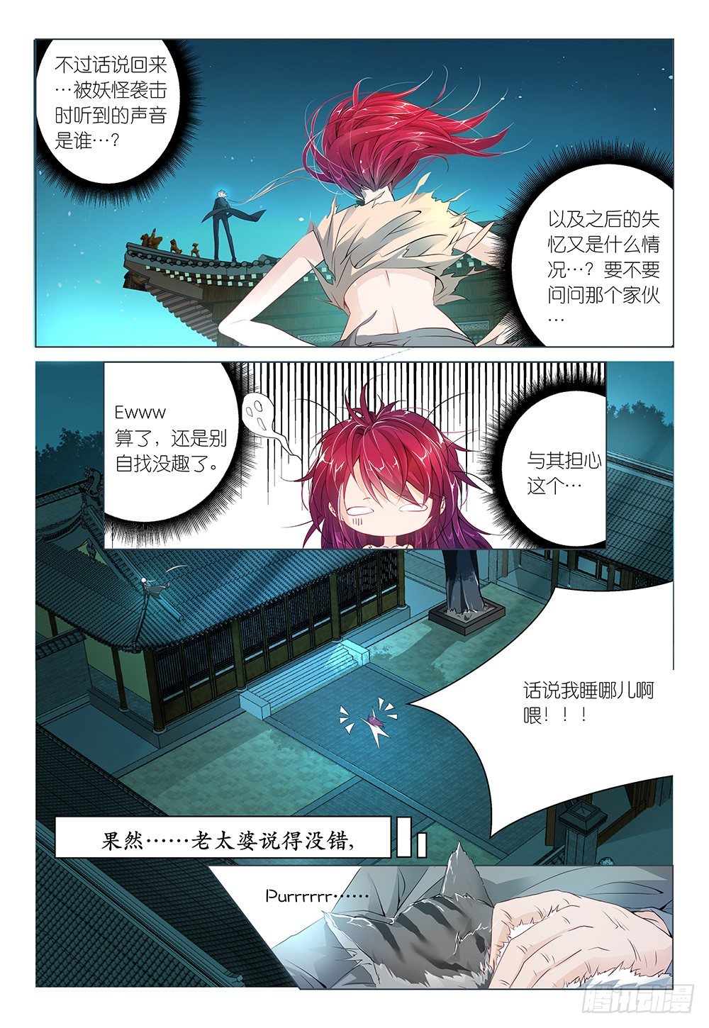 第14话 - 只要两个圆圆的&hellip;-第15话