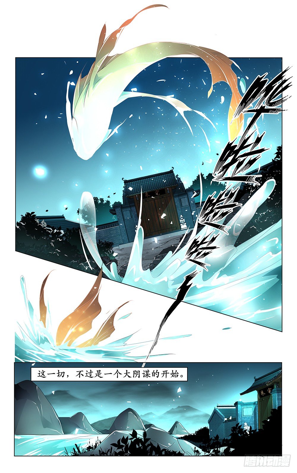 第14话 - 只要两个圆圆的&hellip;-第15话