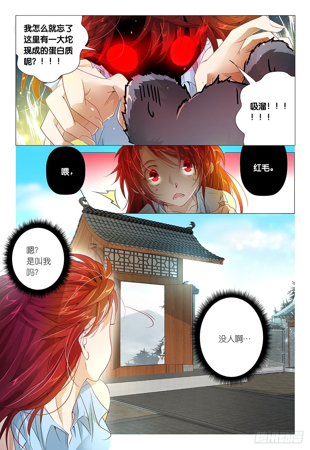 第16话 没沙拉酱就不是沙拉-第17话