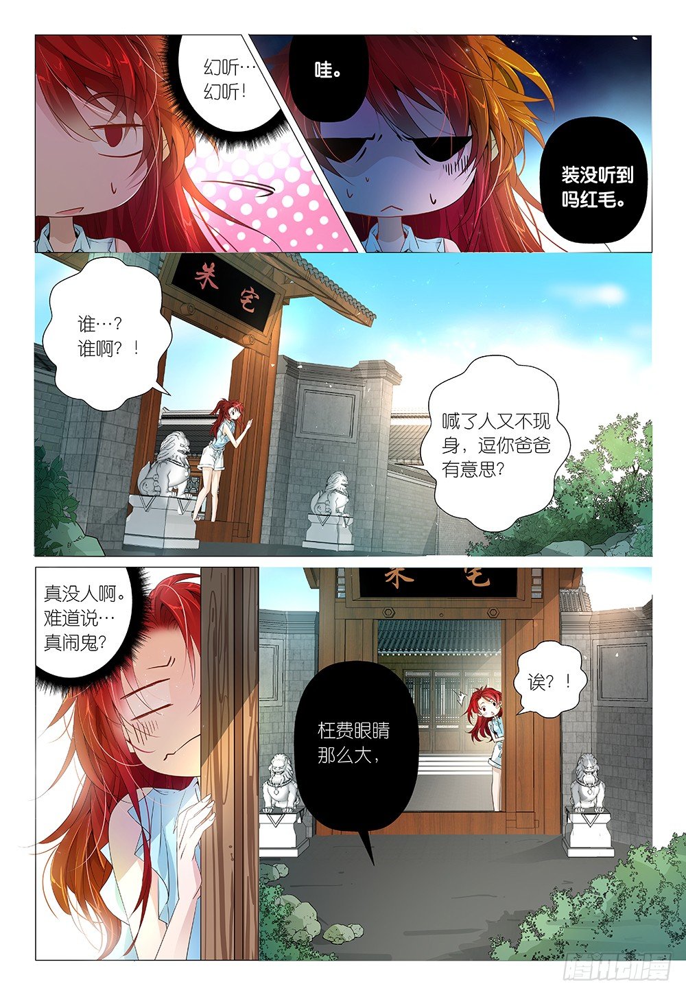 第16话 没沙拉酱就不是沙拉-第17话