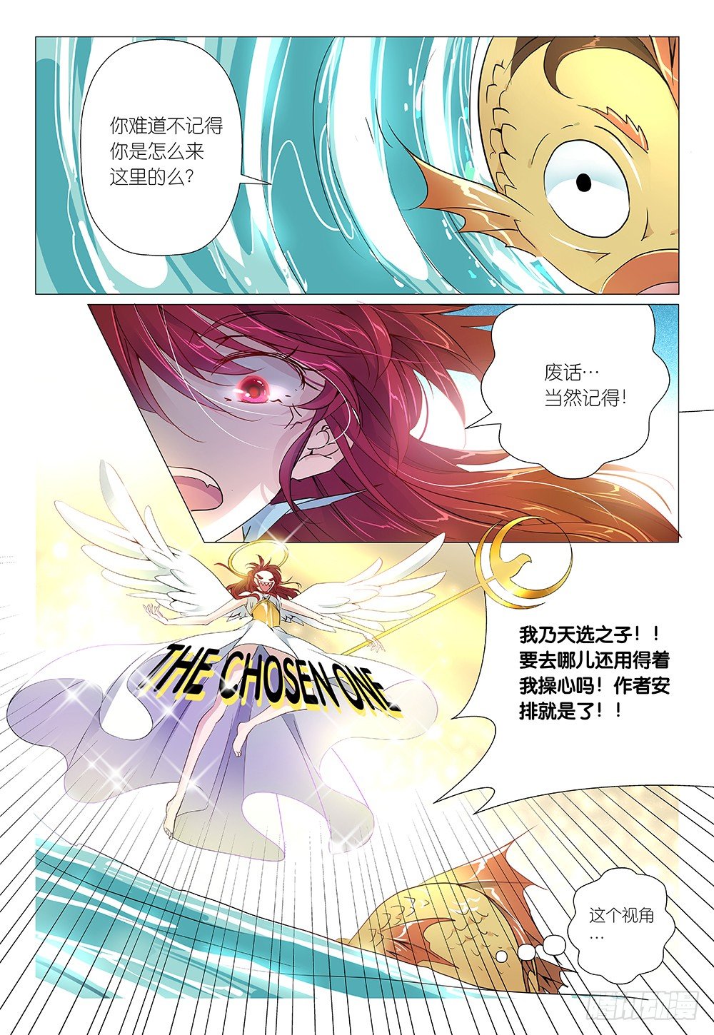 第16话 没沙拉酱就不是沙拉-第17话