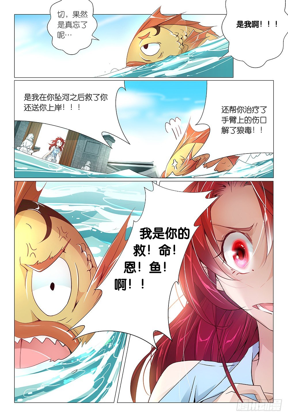 第16话 没沙拉酱就不是沙拉-第17话