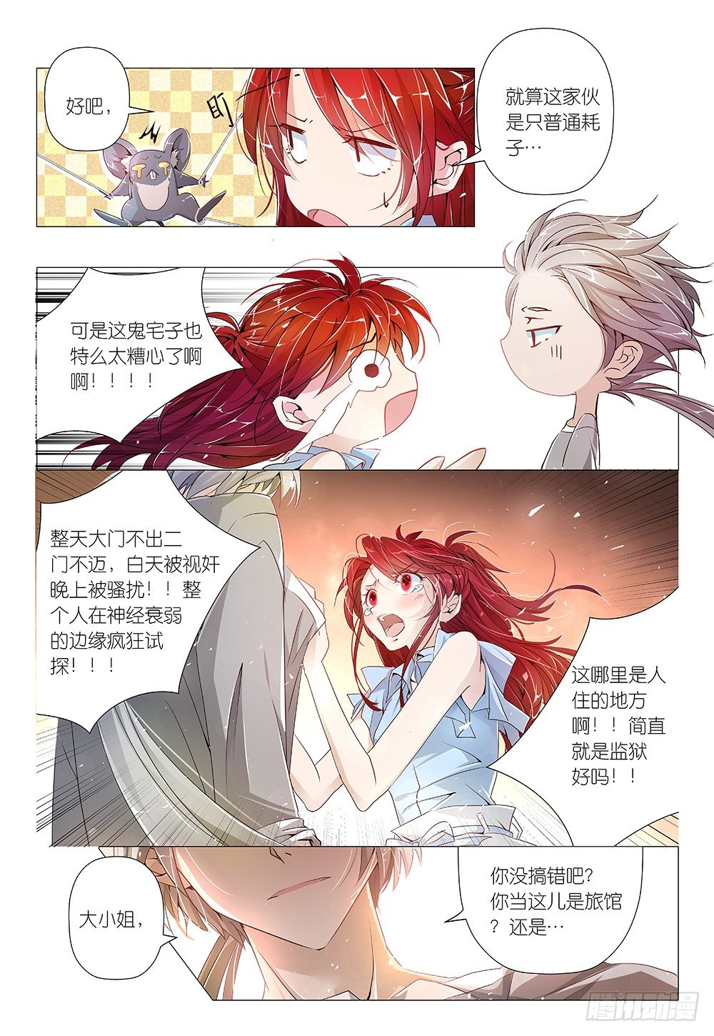 第16话 没沙拉酱就不是沙拉-第17话