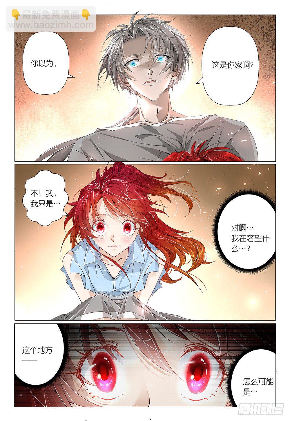 第16话 没沙拉酱就不是沙拉-第17话