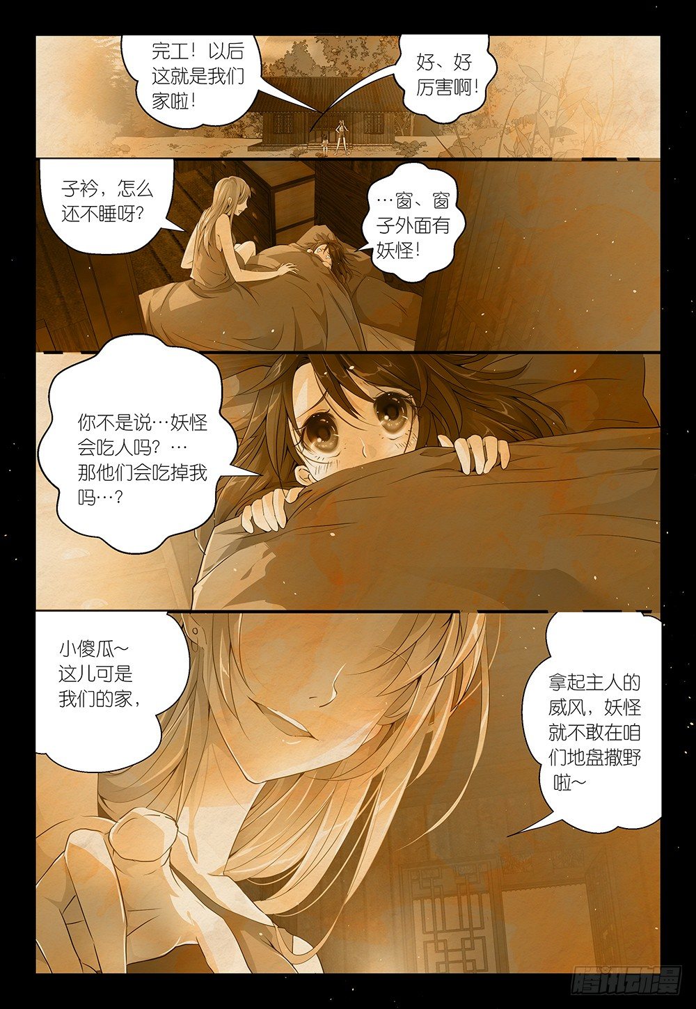 第16话 没沙拉酱就不是沙拉-第17话