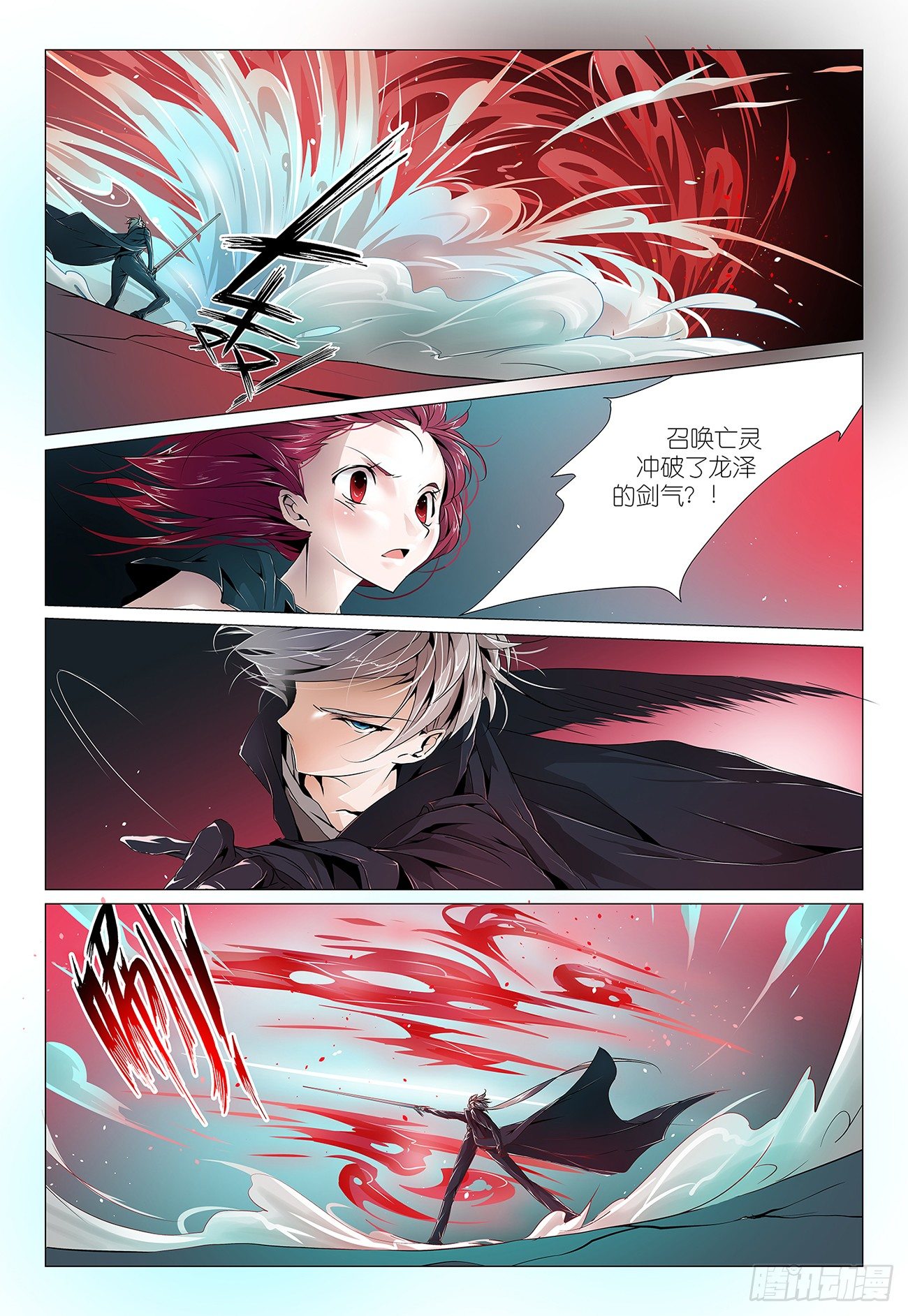 第2话 - 不约，不约-第3话