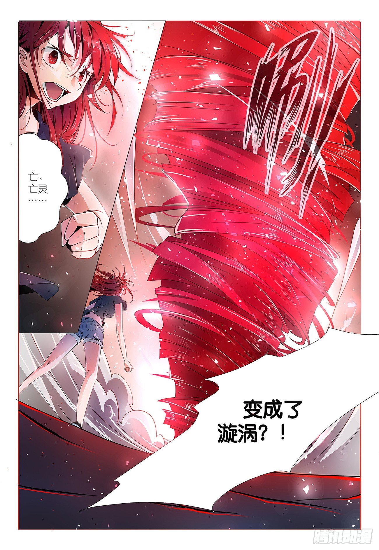 第2话 - 不约，不约-第3话