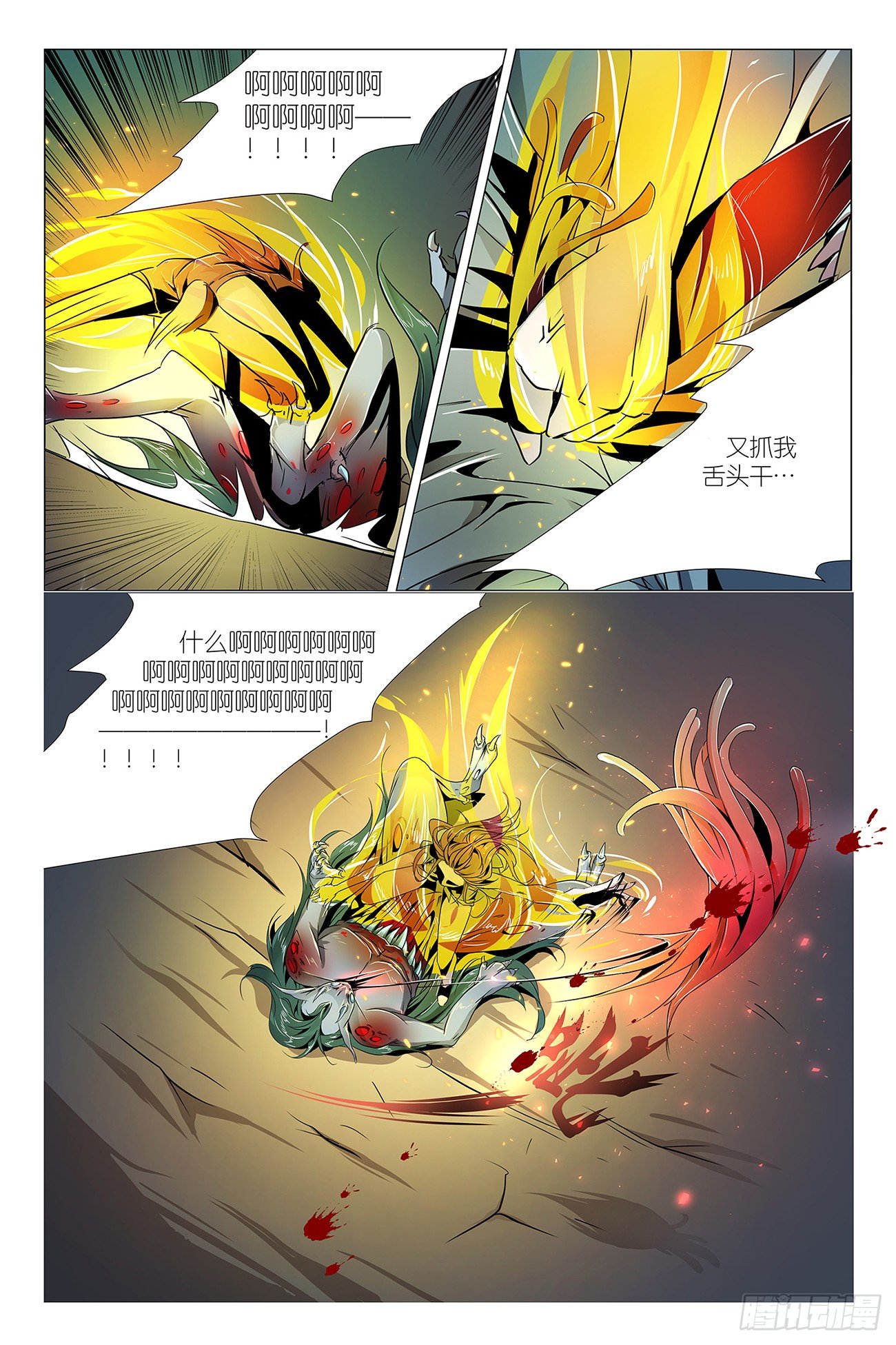 第2话 - 不约，不约-第3话