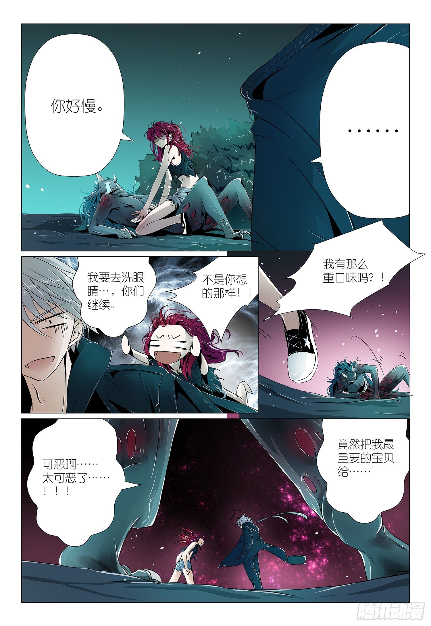 第2话 - 不约，不约-第3话