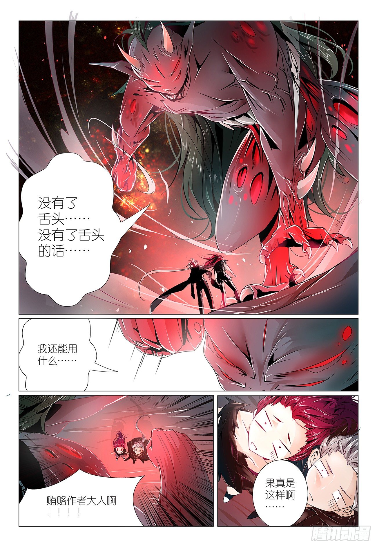 第2话 - 不约，不约-第3话