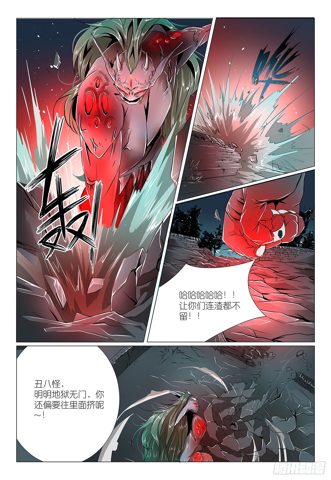 第2话 - 不约，不约-第3话