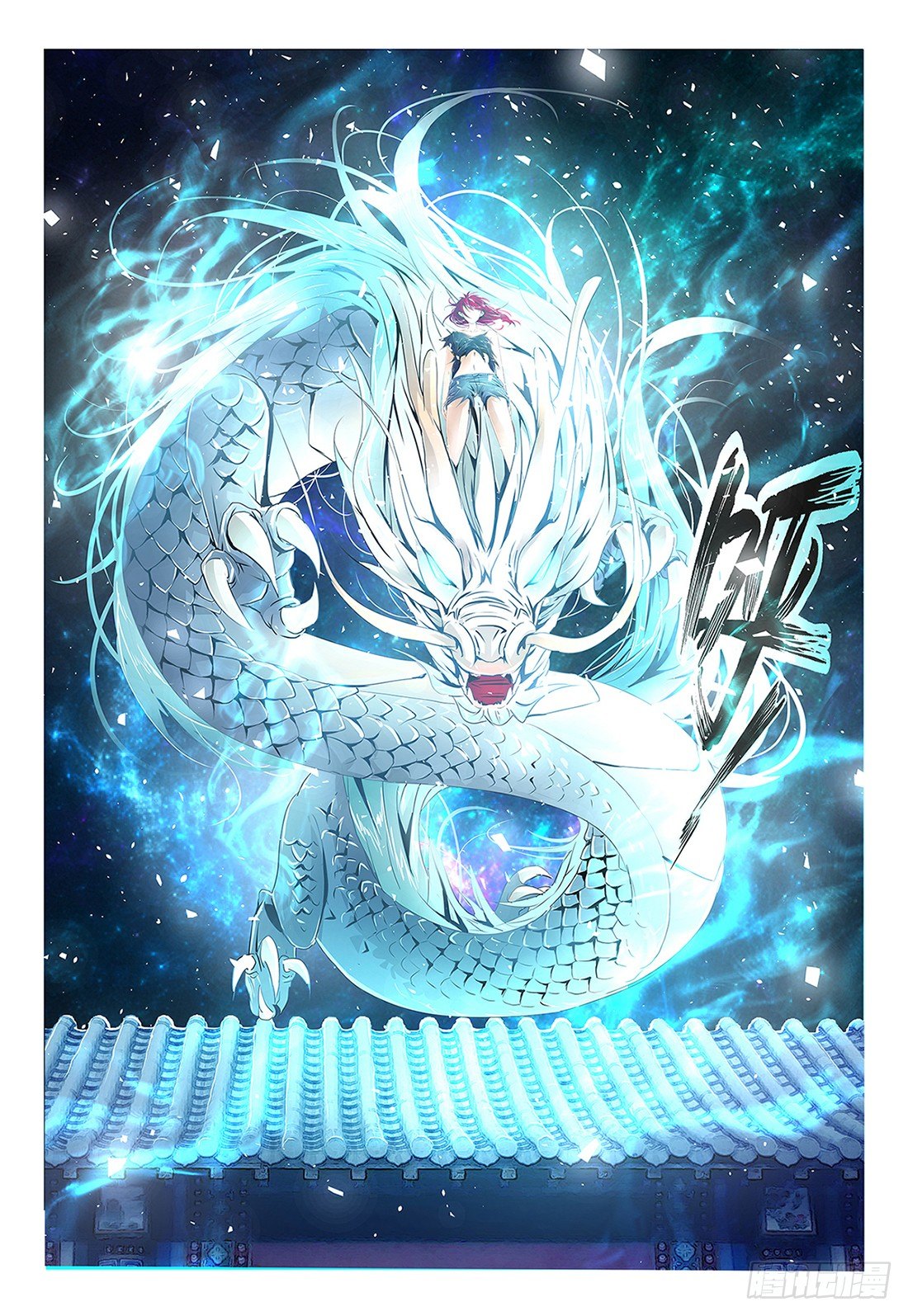 第2话 - 不约，不约-第3话