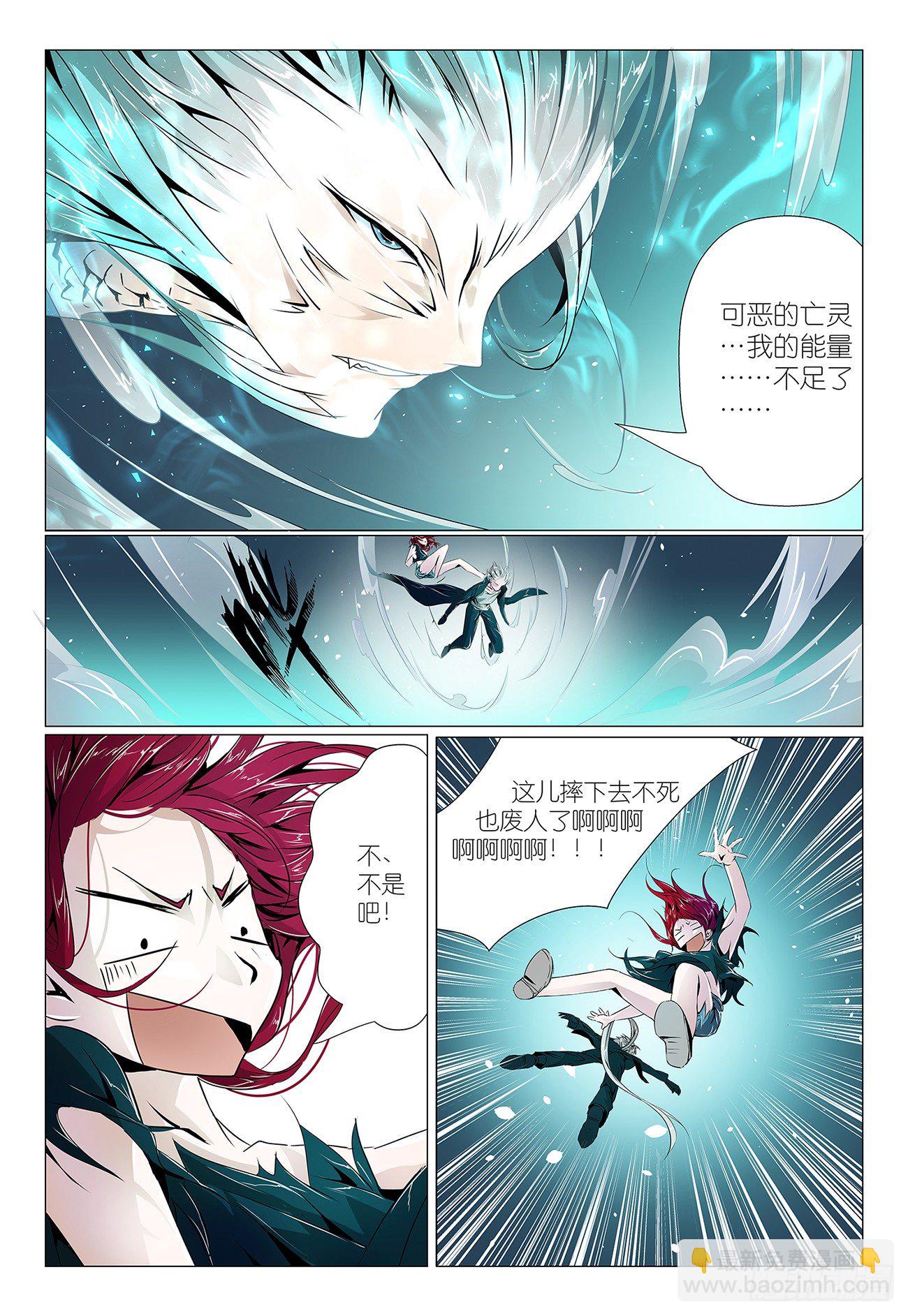 第2话 - 不约，不约-第3话