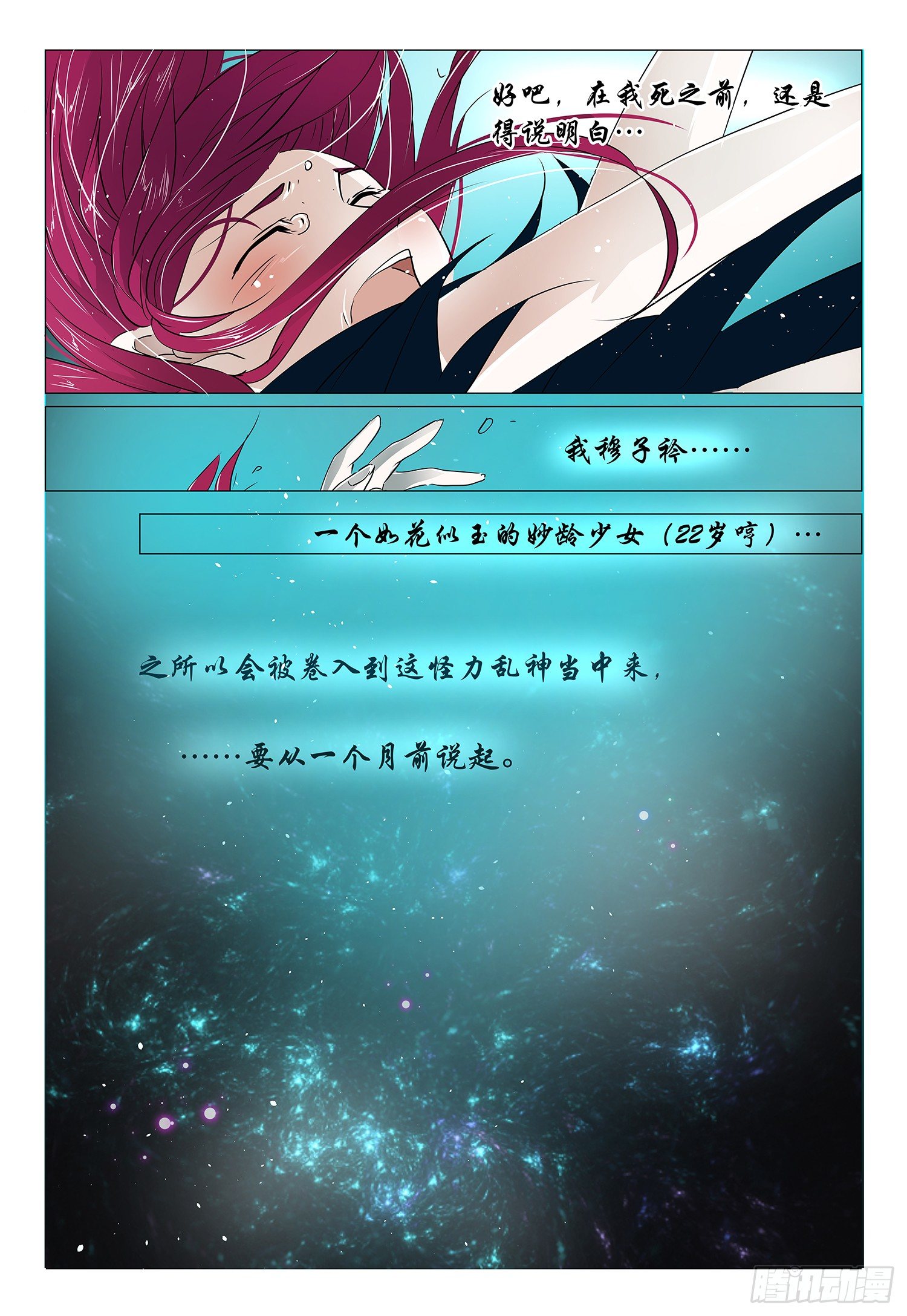 第2话 - 不约，不约-第3话