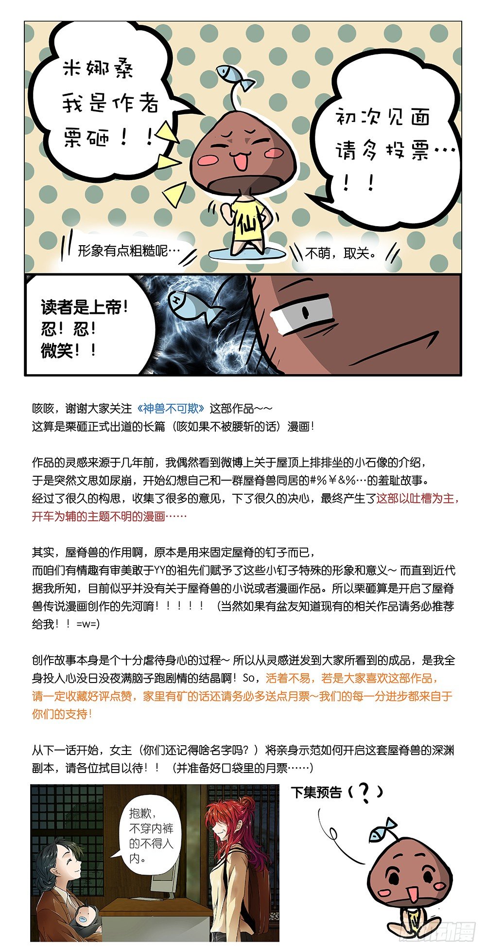 第2话 - 不约，不约-第3话