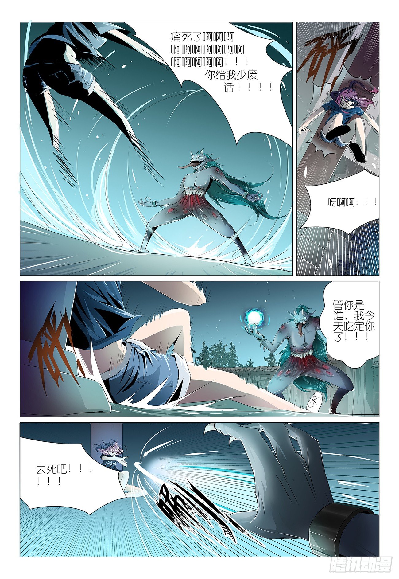 第2话 - 不约，不约-第3话