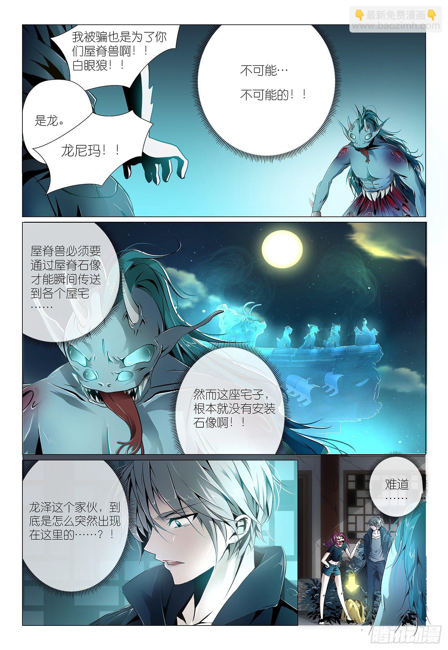 第2话 - 不约，不约-第3话