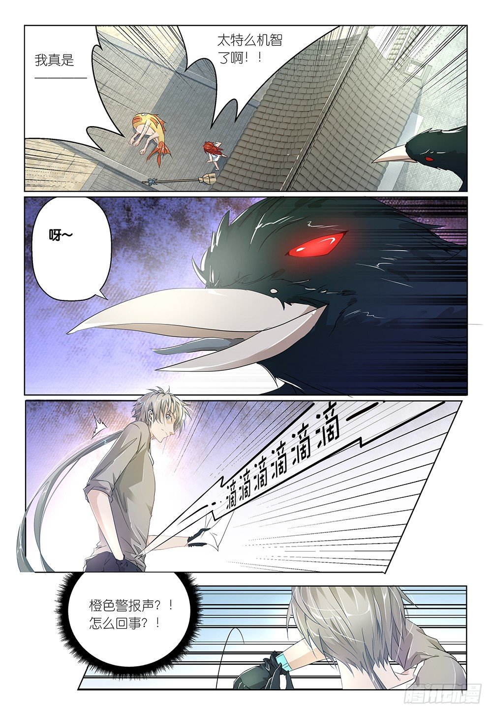 第20话 金发都很骚-第21话