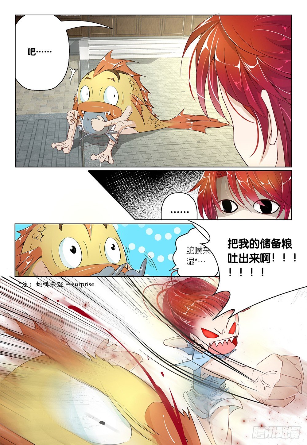 第20话 金发都很骚-第21话