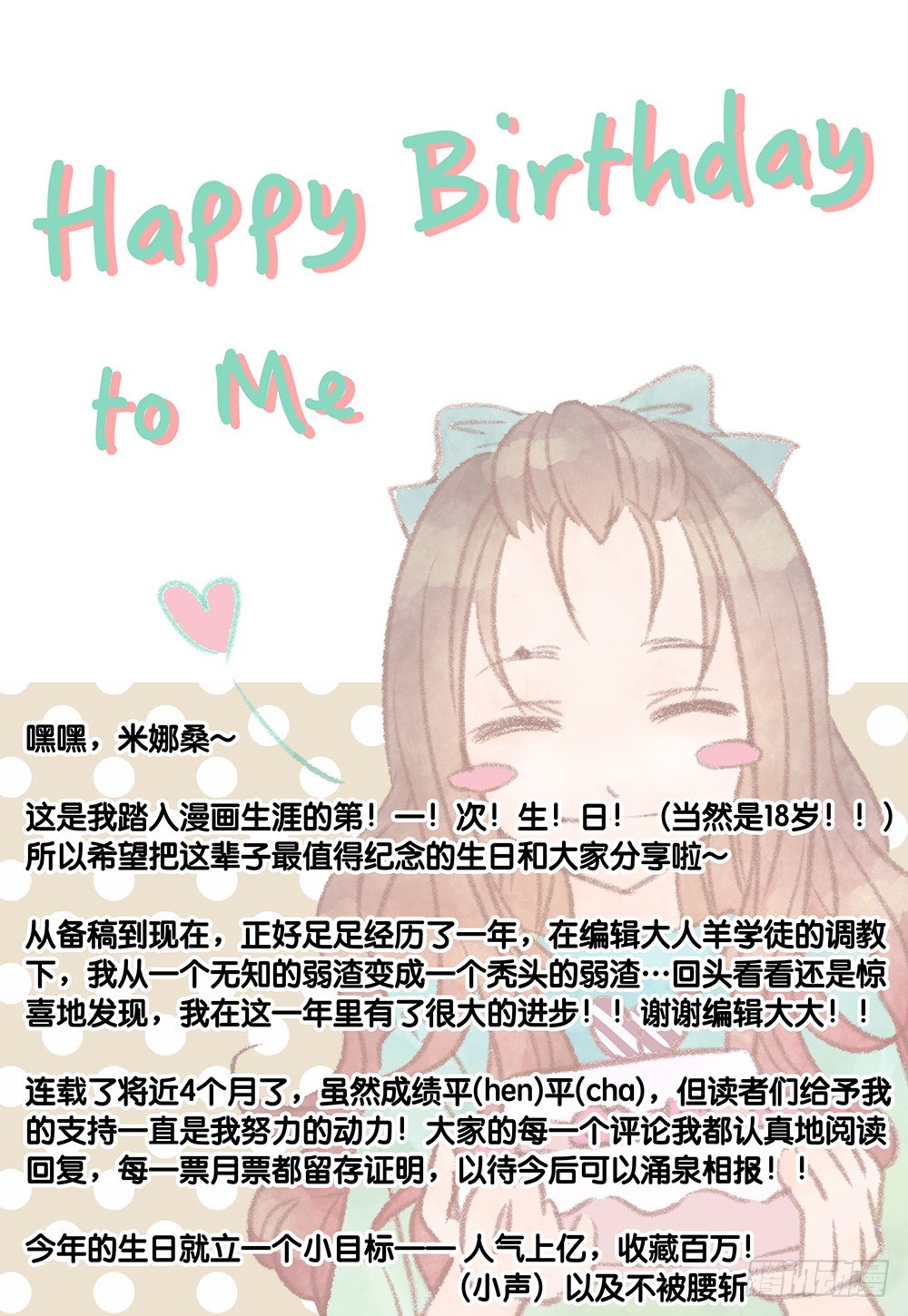 第20话 金发都很骚-第21话