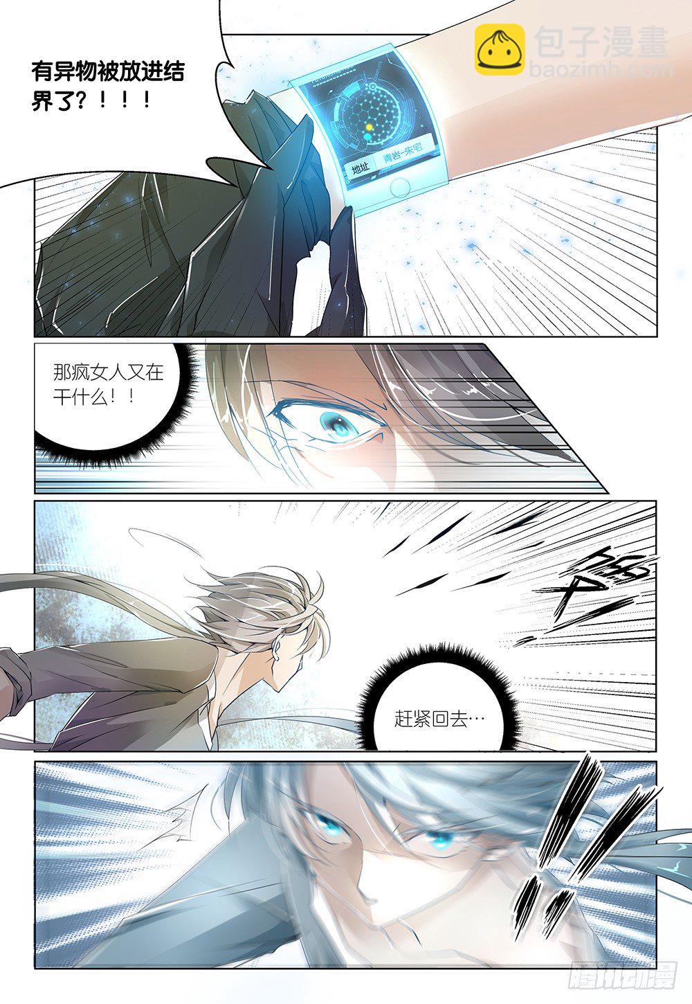 第20话 金发都很骚-第21话