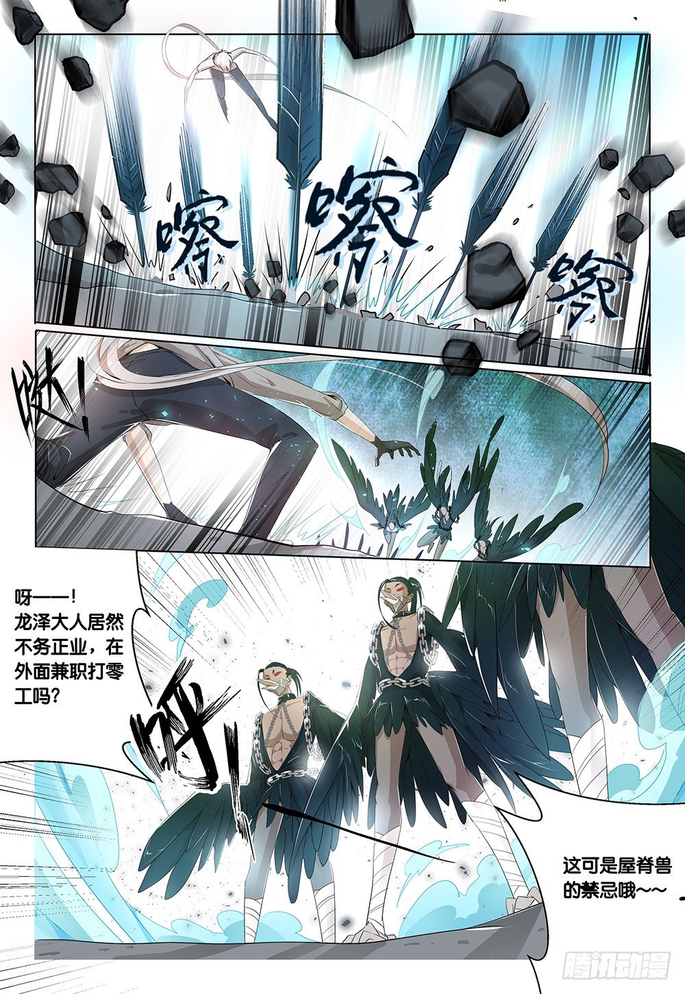 第20话 金发都很骚-第21话