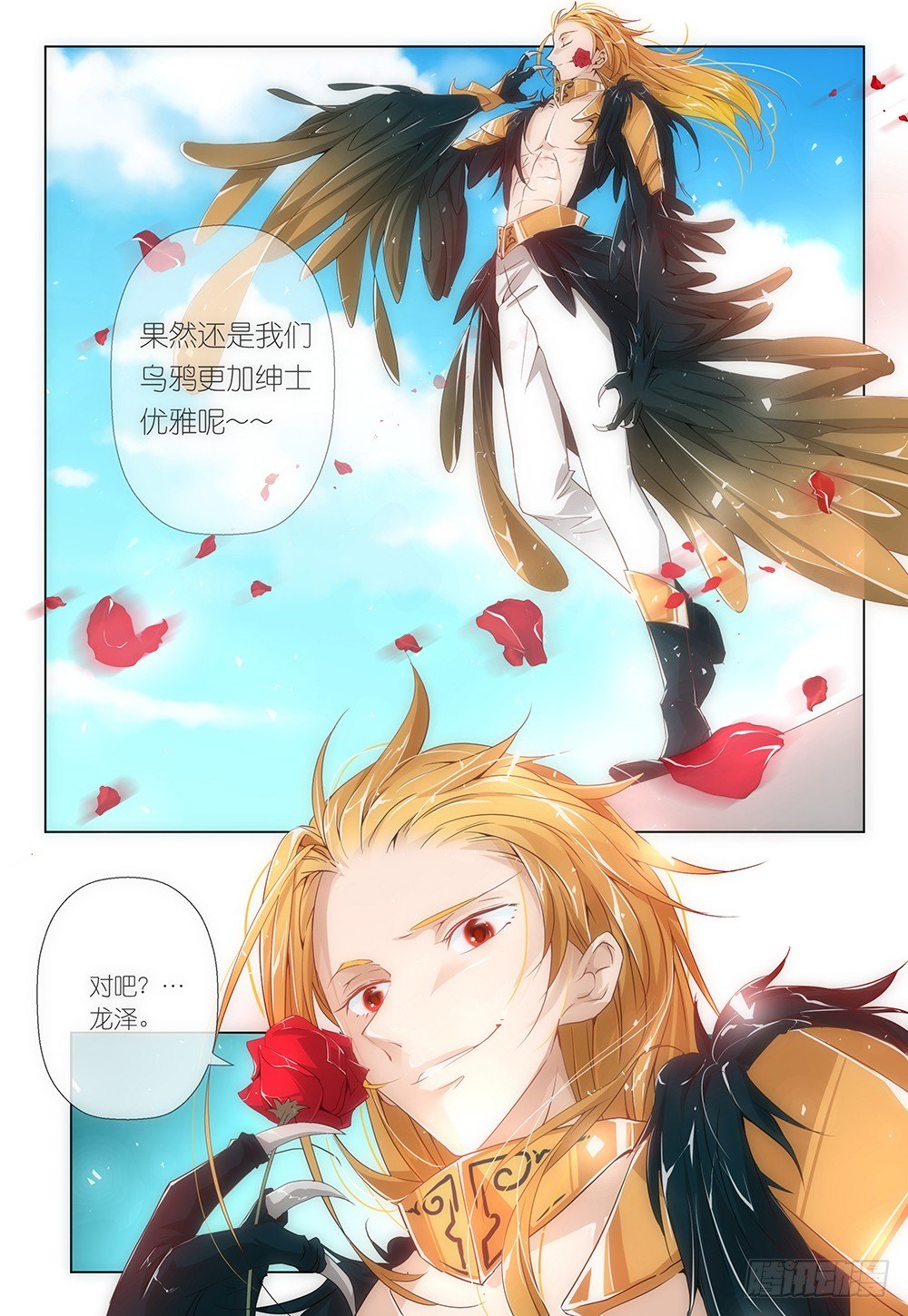 第20话 金发都很骚-第21话