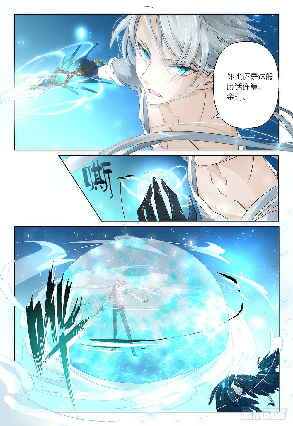 第20话 金发都很骚-第21话