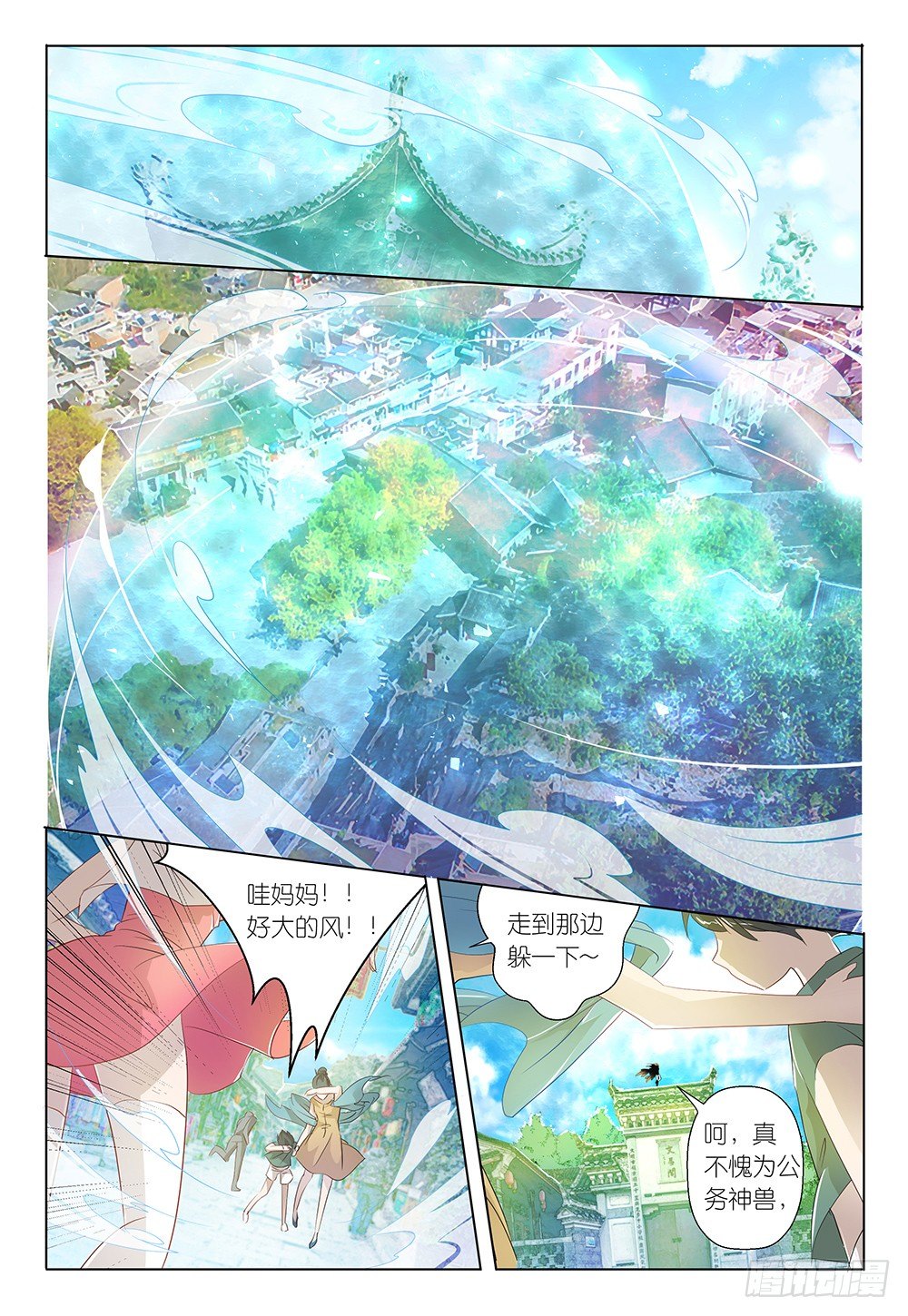 第20话 金发都很骚-第21话