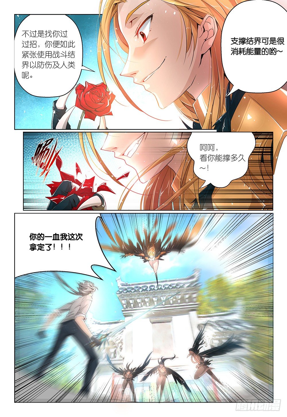 第20话 金发都很骚-第21话