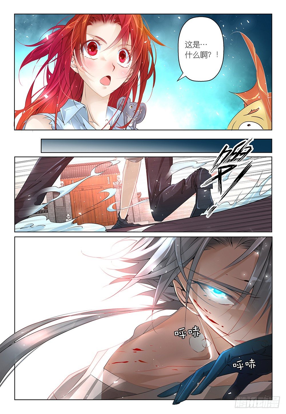 第22话 - 仔细看藏品唷-第23话