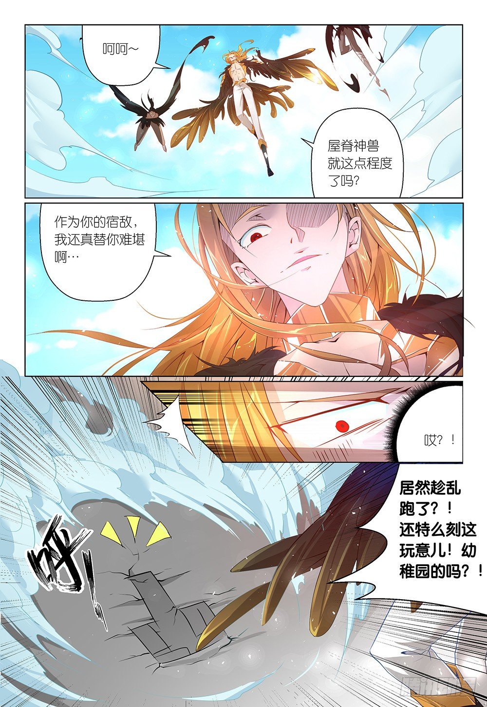 第22话 - 仔细看藏品唷-第23话