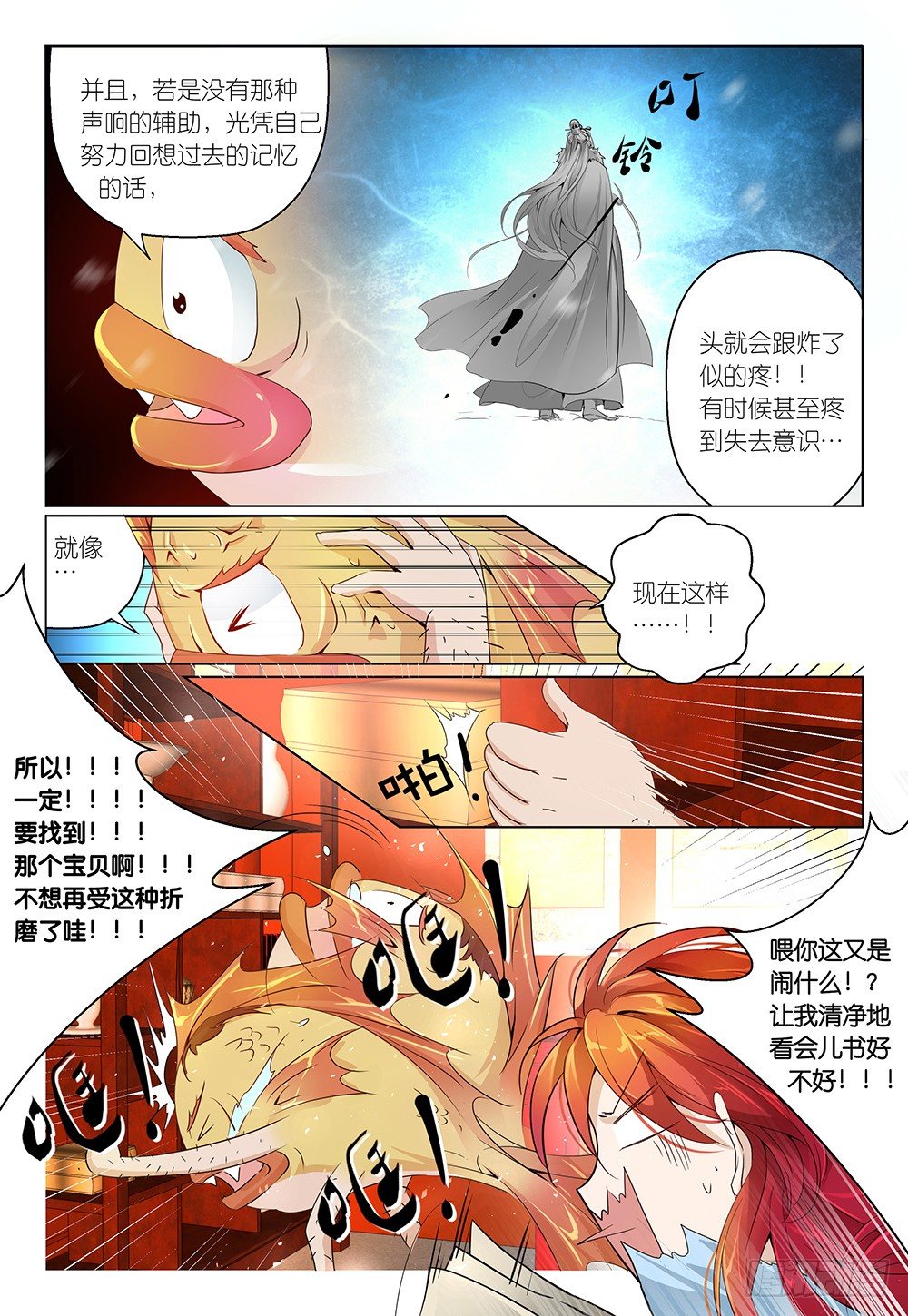 第22话 - 仔细看藏品唷-第23话