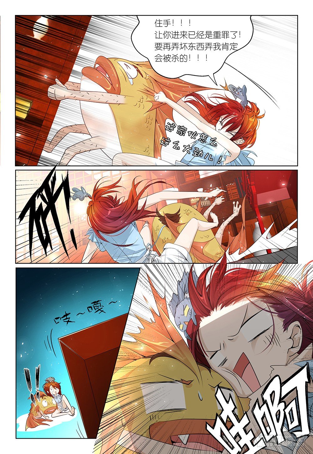 第22话 - 仔细看藏品唷-第23话