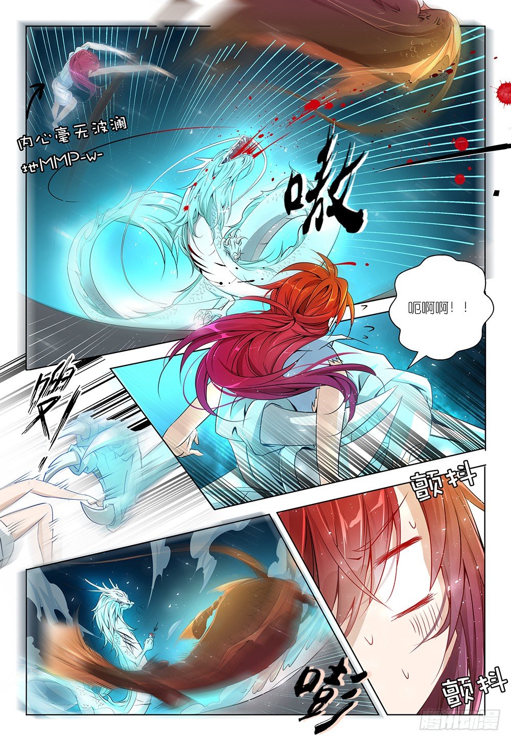 第24话 - 深喉吗少女-第25话