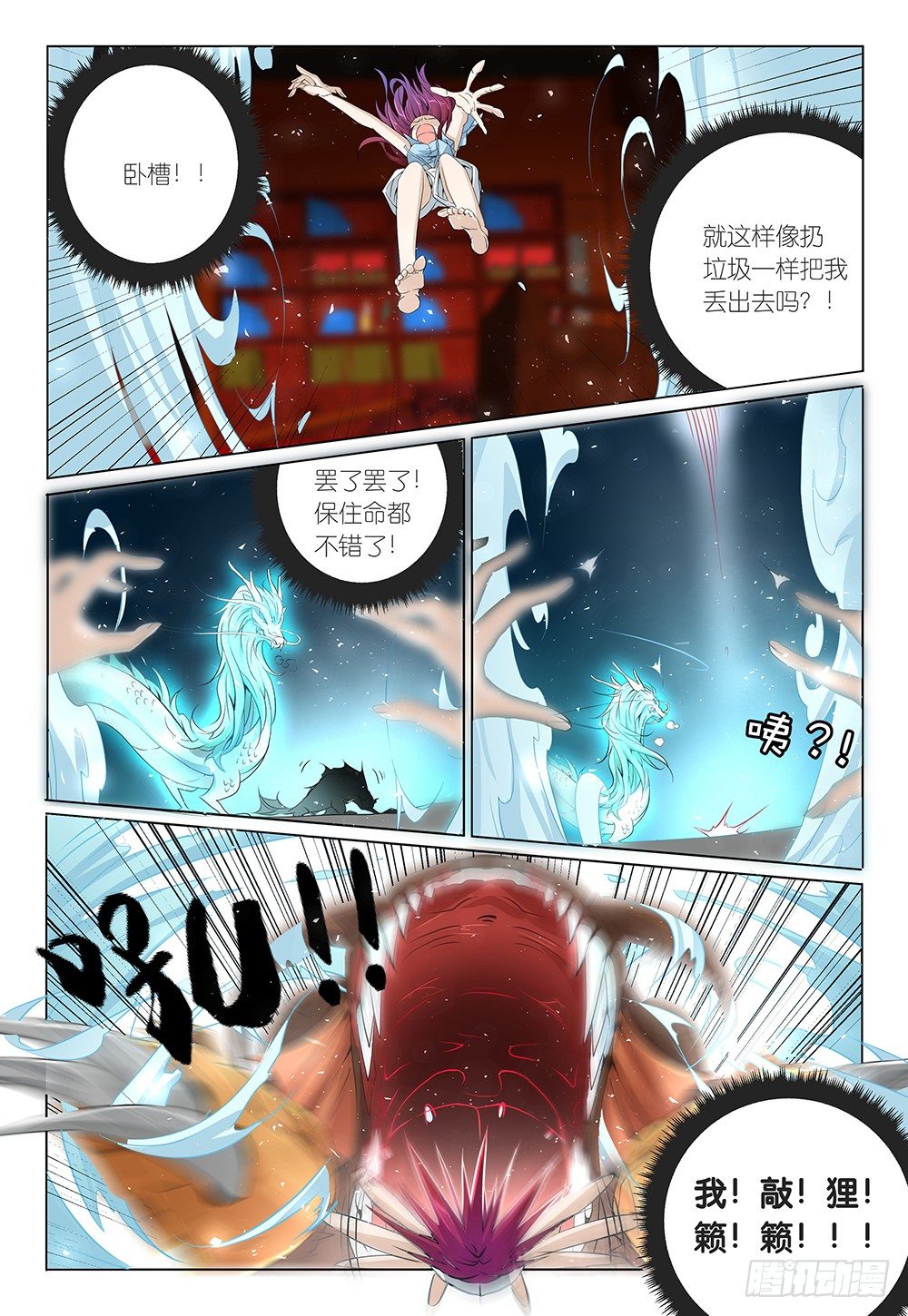 第24话 - 深喉吗少女-第25话