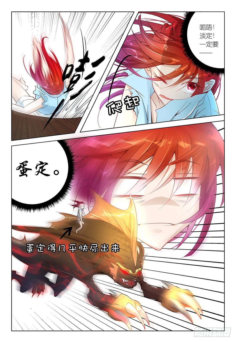 第24话 - 深喉吗少女-第25话